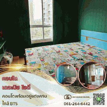 ขายคอนโด เดอะนิช ไอดี บางแค (The niche id Bangkae)  